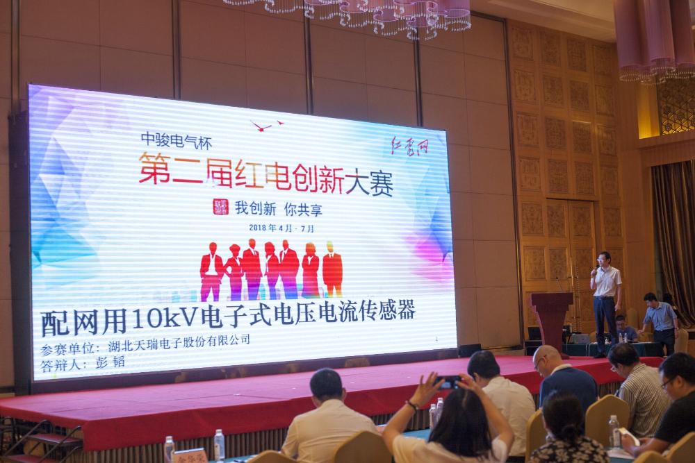 华体会官方网页版-华体会(中国)
参加“红电创新大赛”喜获二等奖和最佳人气奖-2