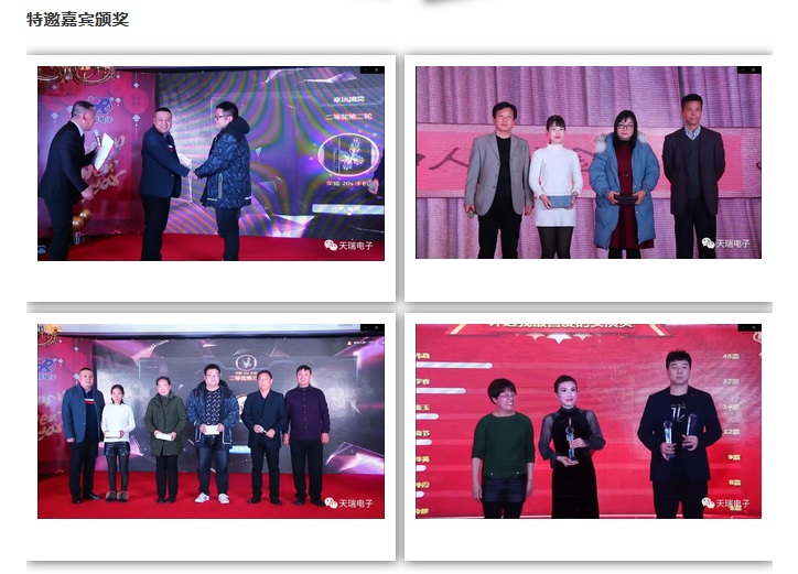 “不忘初心，携手并进”华体会官方网页版-华体会（中国）
2020年迎新联欢会热烈举办-8