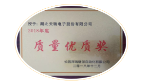 华体会官方网页版-华体会（中国）
荣获长园深瑞质量优质奖