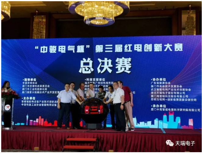 华体会官方网页版-华体会（中国）
协办“中骏电气杯“第三届红电创新大赛总决赛-1