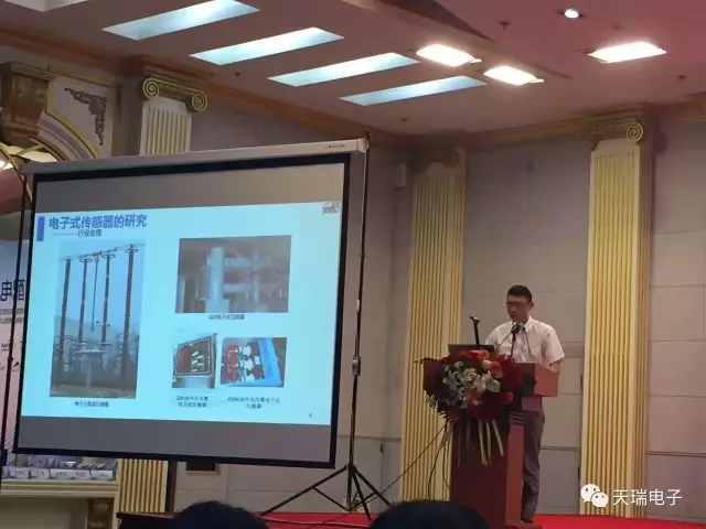 华体会官方网页版-华体会（中国）
参加第八届配电自动化技术应用论坛-2