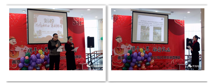 “不忘初心，砥砺前行”---华体会官方网页版-华体会（中国）
南京公司2018年度年会热烈召开-2