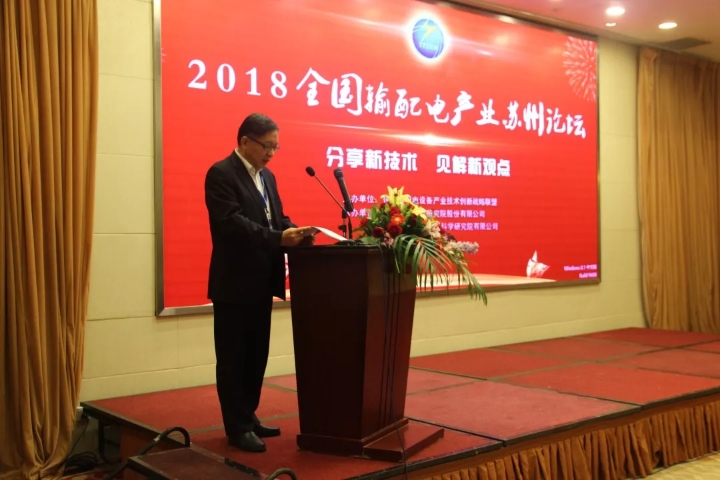 华体会官方网页版-华体会（中国）
公司加入智能输配电产业技术创新战略联盟-1